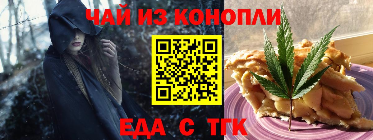 Фурманов  Печенье с ТГК конопля  Вход с VPN 