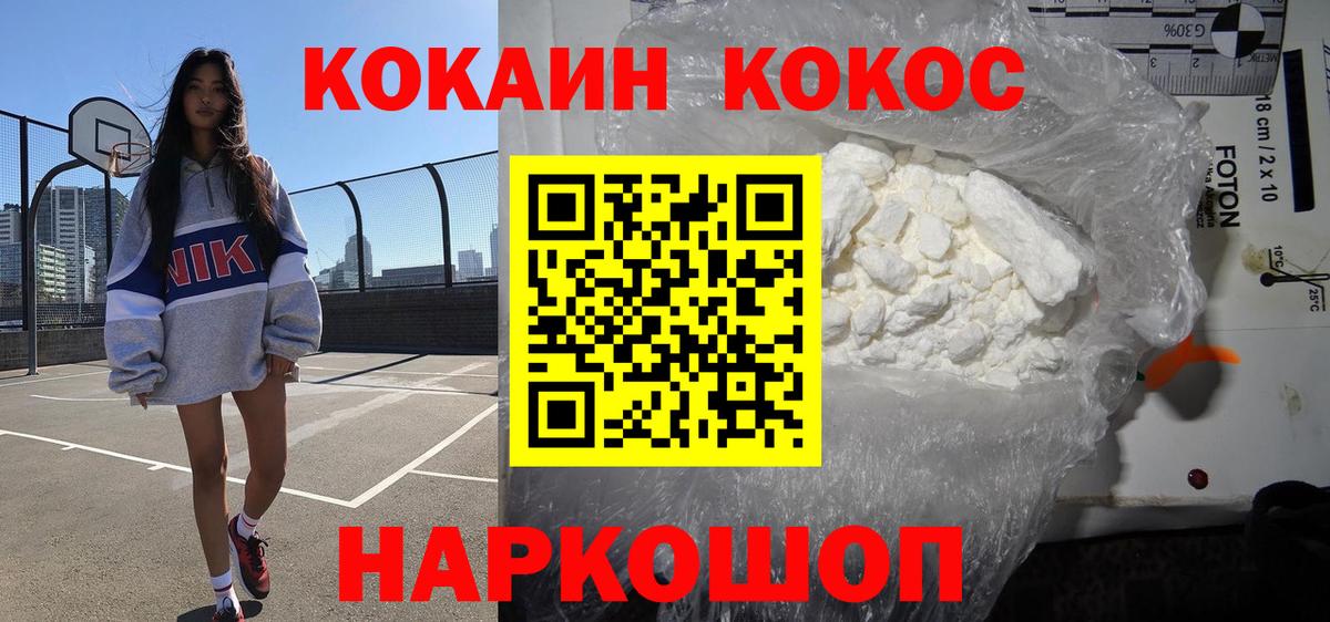 Фурманов  COCAIN  Вход с VPN  Cocaine Боливия 