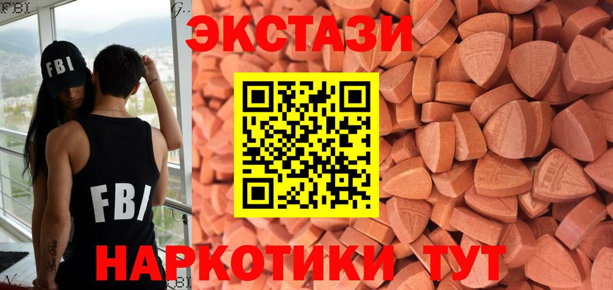 Ecstasy VHQ  Ecstasy mix  Экстази  Фурманов  Вход с VPN 