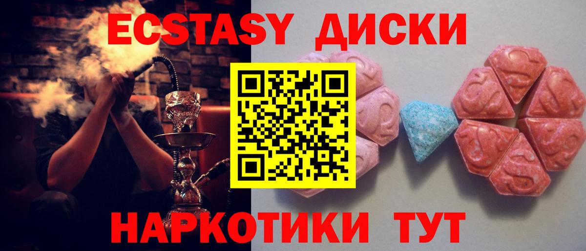 Ecstasy бентли Фурманов