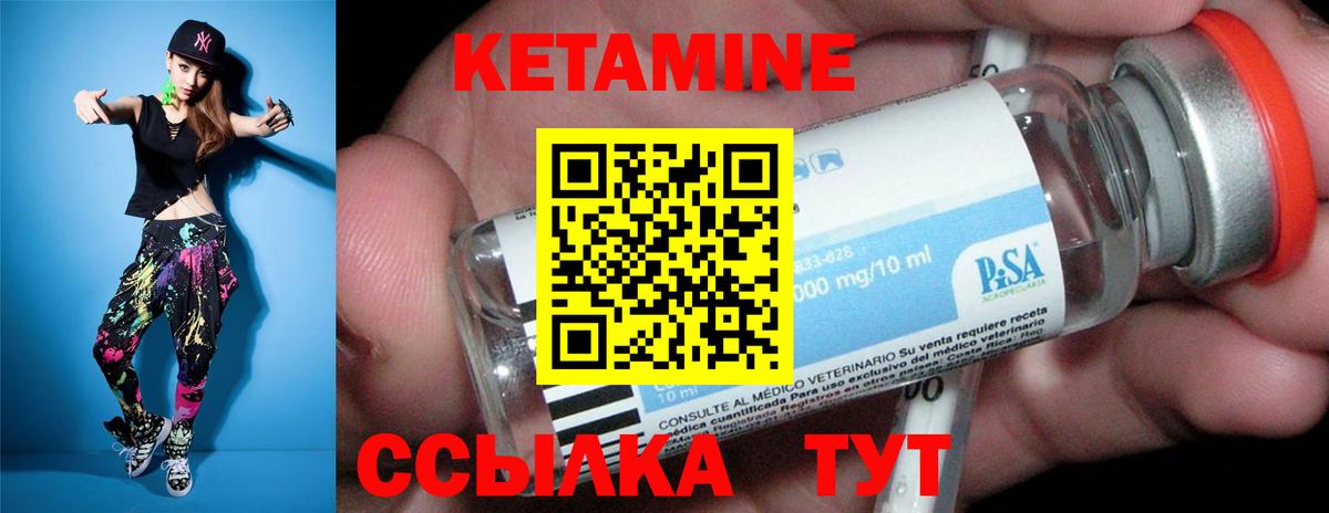 hydra как войти  Вход с VPN  Фурманов  Кетамин VHQ  КЕТАМИН VHQ 