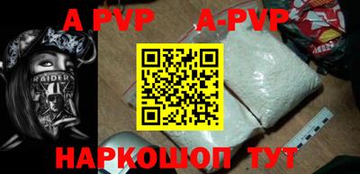 a pvp Моздок