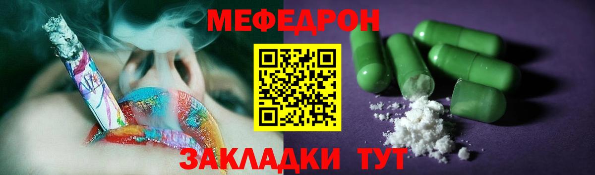 МЯУ-МЯУ мяу мяу  Вход с VPN  Фурманов  МЕФ мяу мяу 