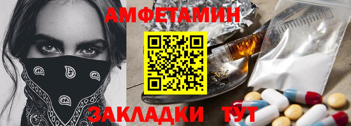 Первитин Декстрометамфетамин 99.9%  Первитин Декстрометамфетамин 99.9%  Фурманов  Вход с VPN 