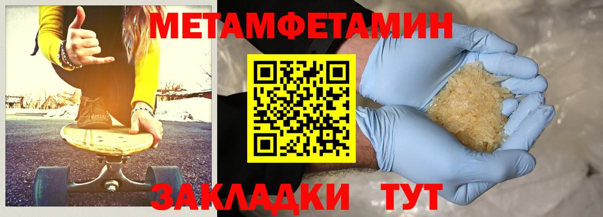 МЕТАМФЕТАМИН мет Фурманов