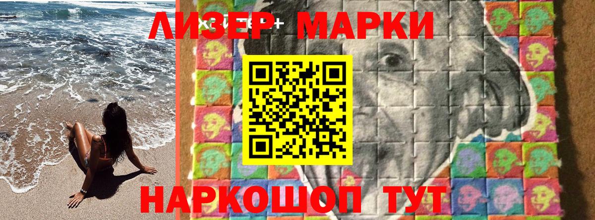 Марки N-bome 1,8мг  Вход с VPN  Фурманов 