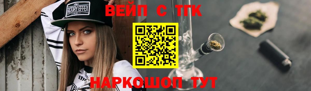 Дистиллят ТГК концентрат Фурманов